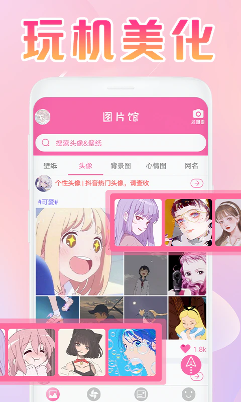 美易截图