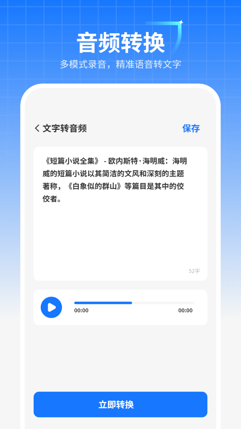巨魔通话录音: 一款简单易用的录音软件