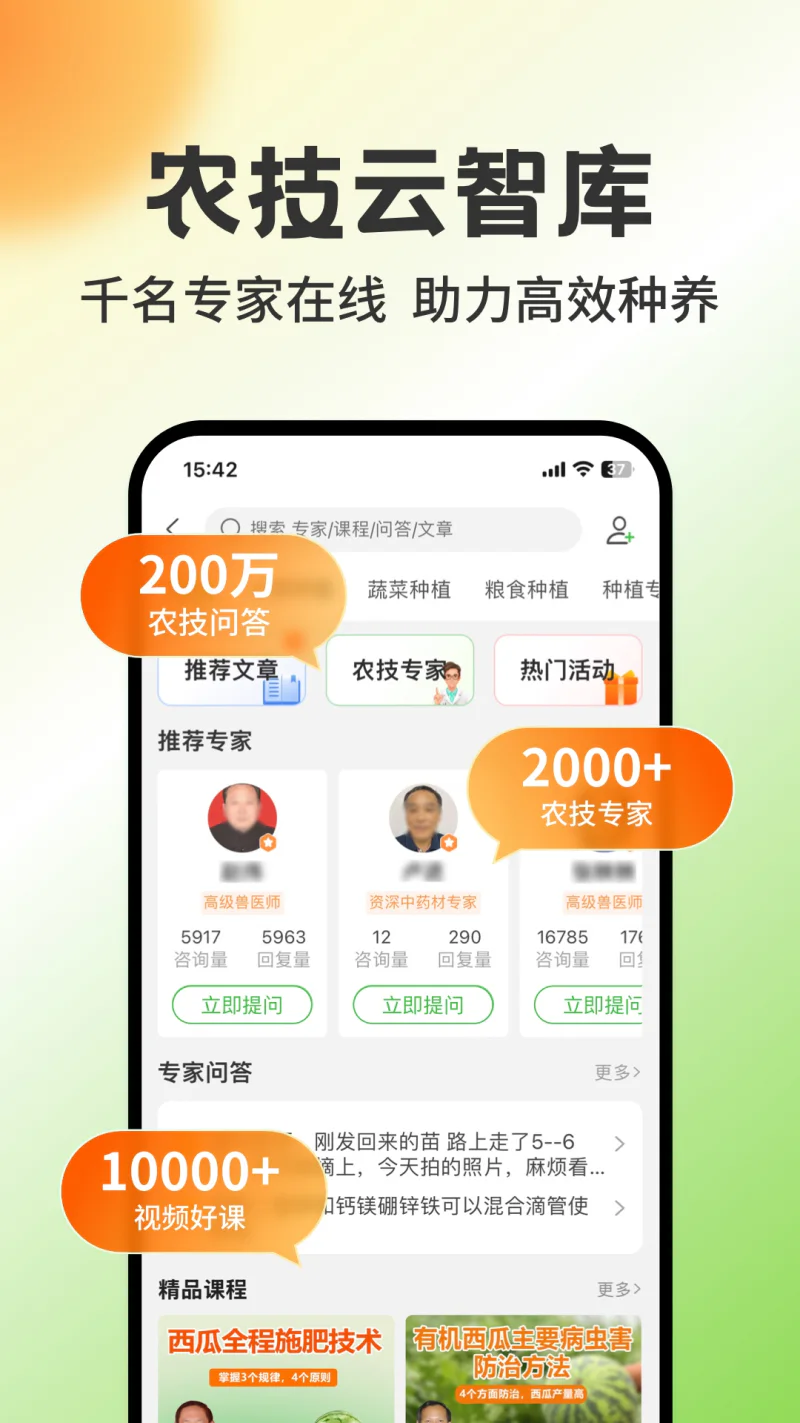 惠农网: 专业农产品批发采购服务平台