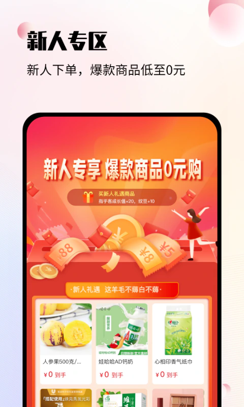 指乎: 智惠生活，触手可及！