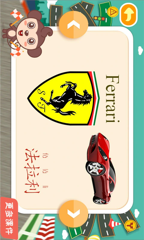 多多认车标: 认车标涨知识，宝宝快乐启蒙成长