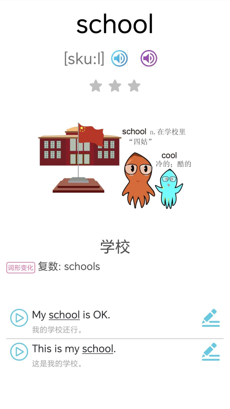 小学英语单词通: 小学英语课文单词同步乐学