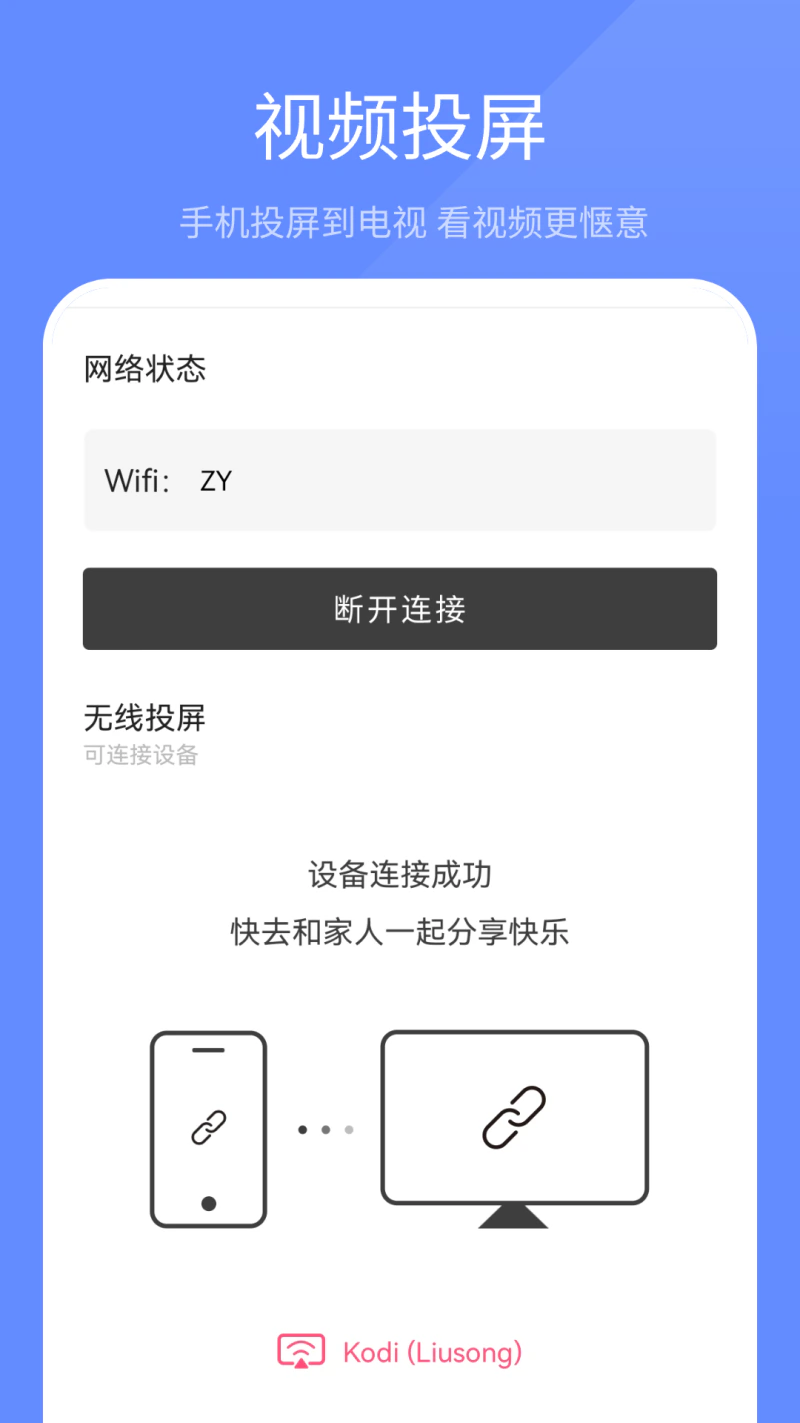 本地视频播放器截图