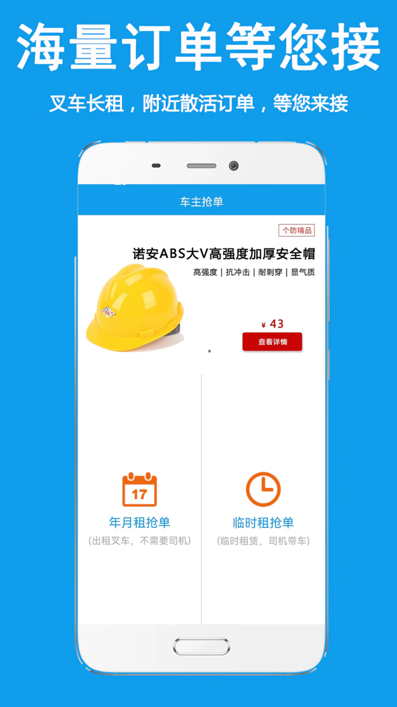 好运旺: 叉车短租临租，二手直卖，就上好运旺