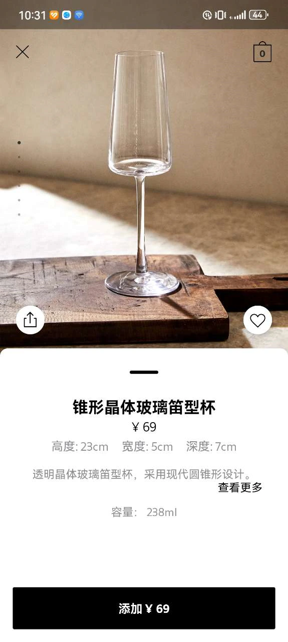 Zara Home截图