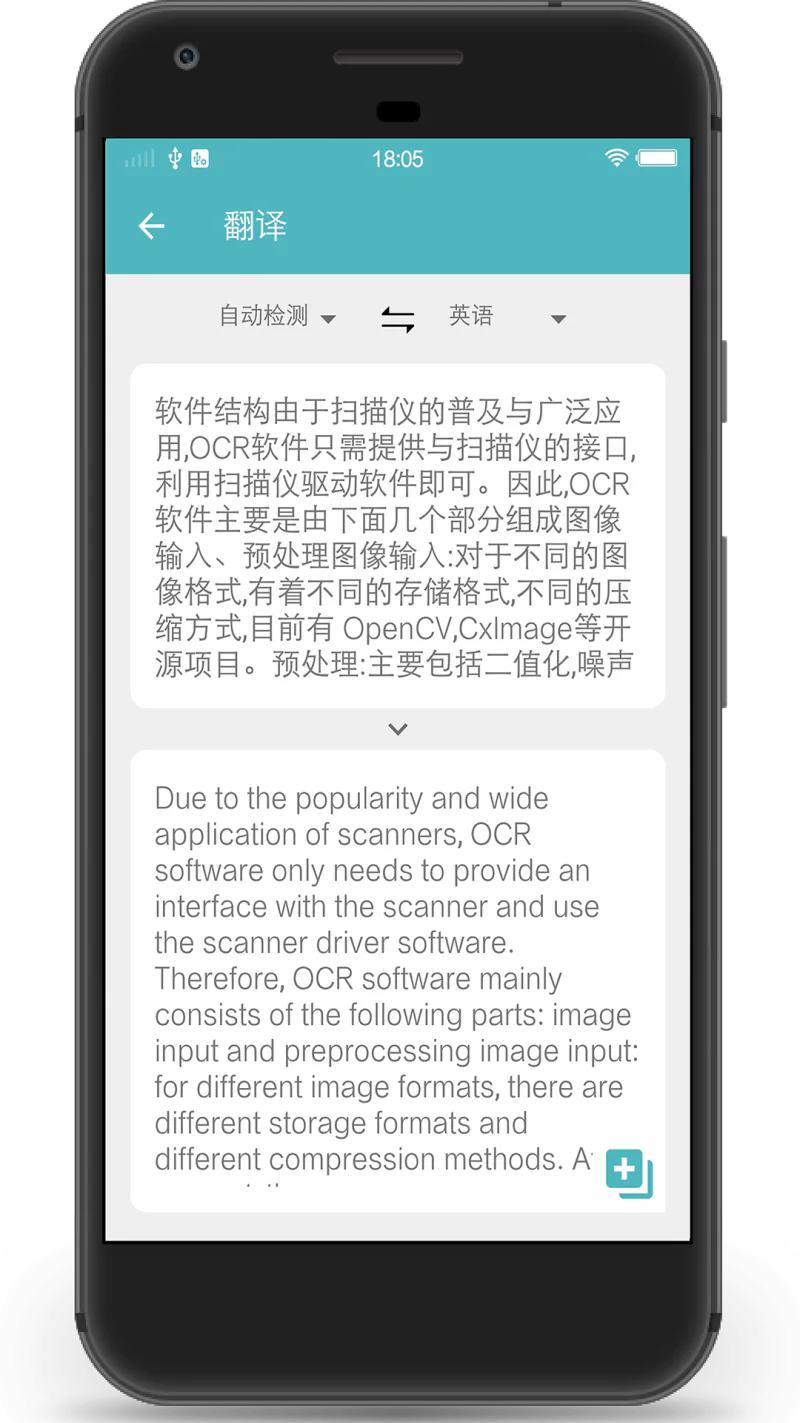 扫描图片转文字识别: 专注文字识别，提高你的办公效率！