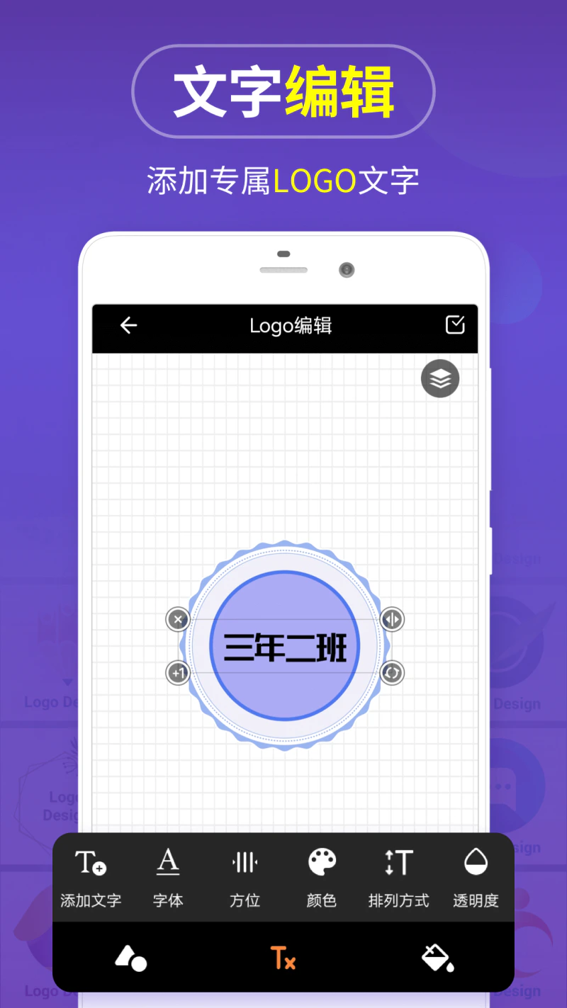 logo设计截图
