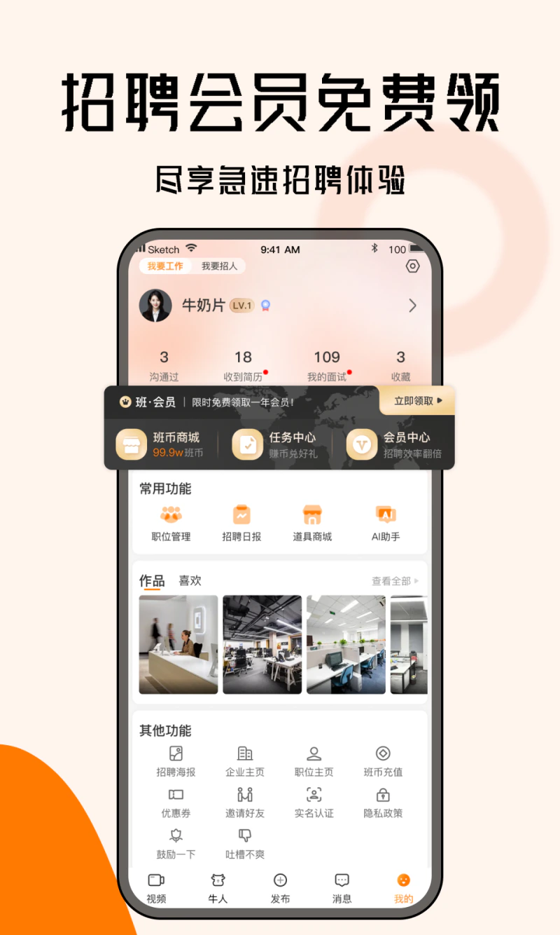 上啥班截图
