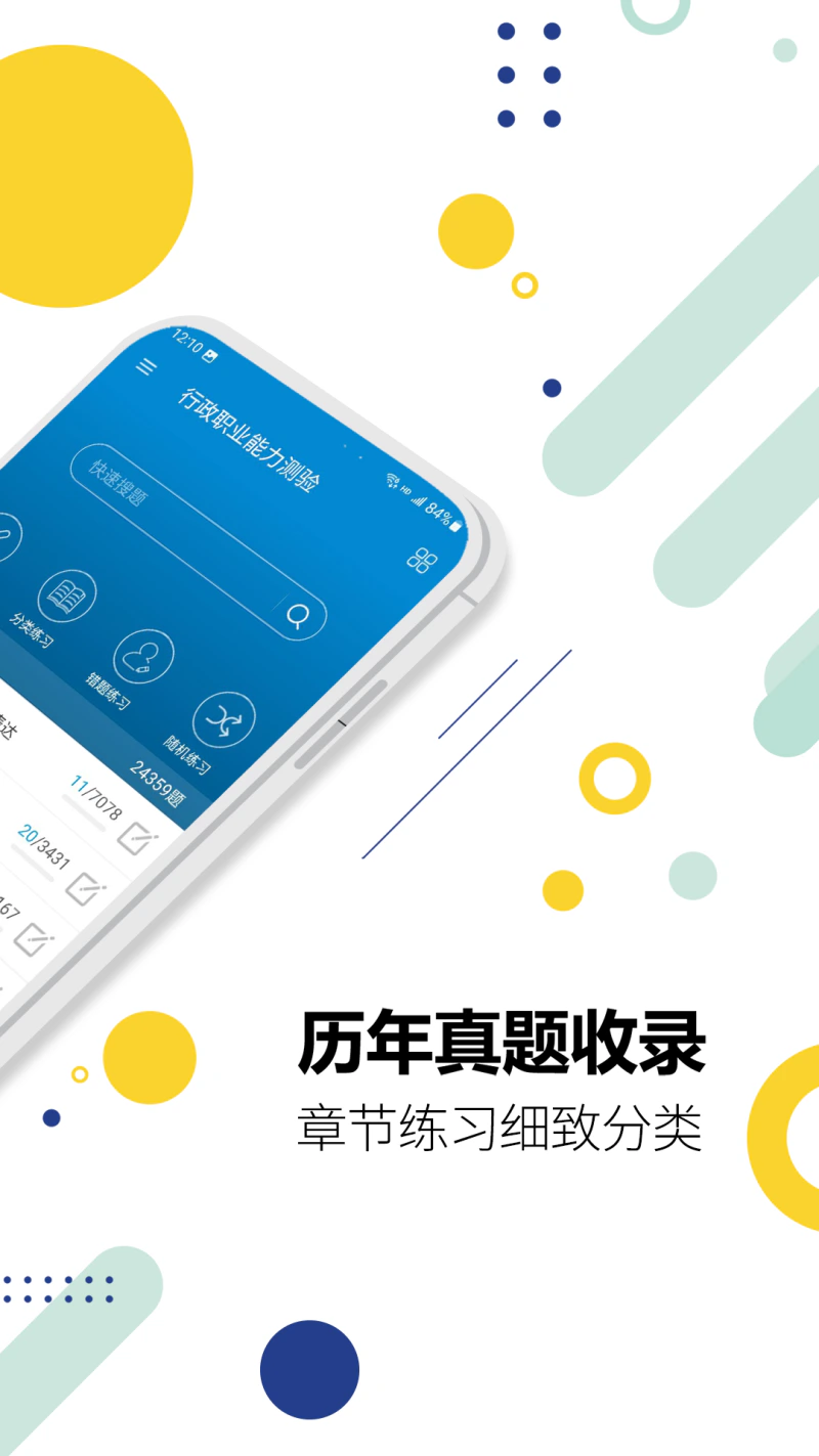 公务员考试华云题库: 2027公务员国考省考好助手！