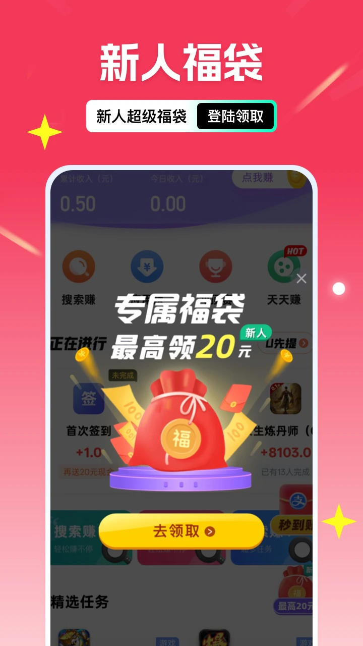 手机铃声宝截图