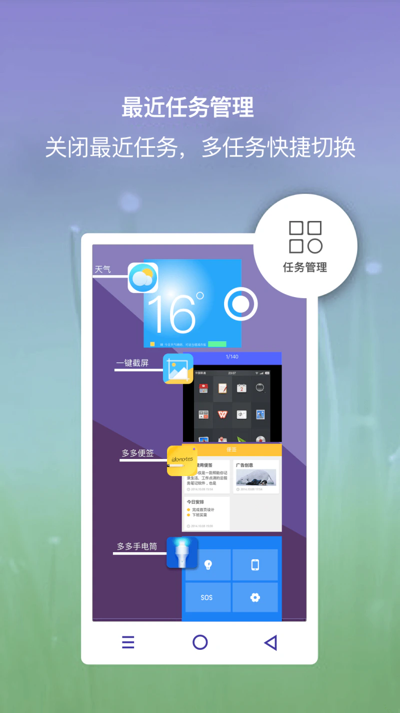 小白点虚拟按键截图