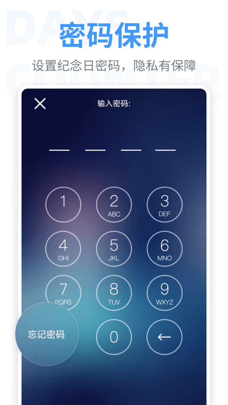 纪念日: 恋爱笔记记录提醒恋爱纪念日倒计时