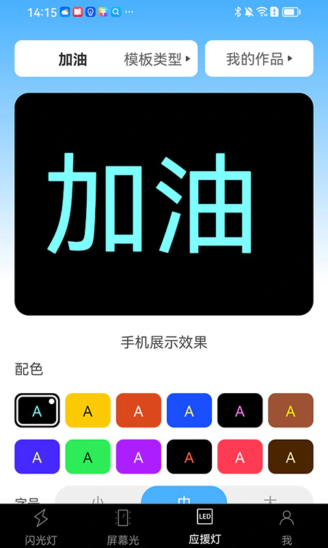 手电筒超亮截图
