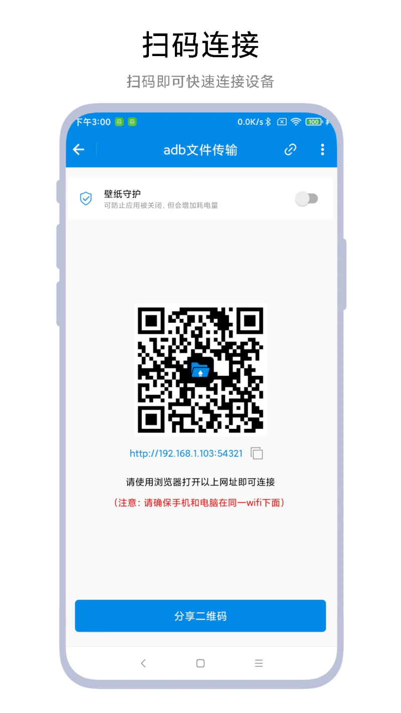 adb文件传输截图