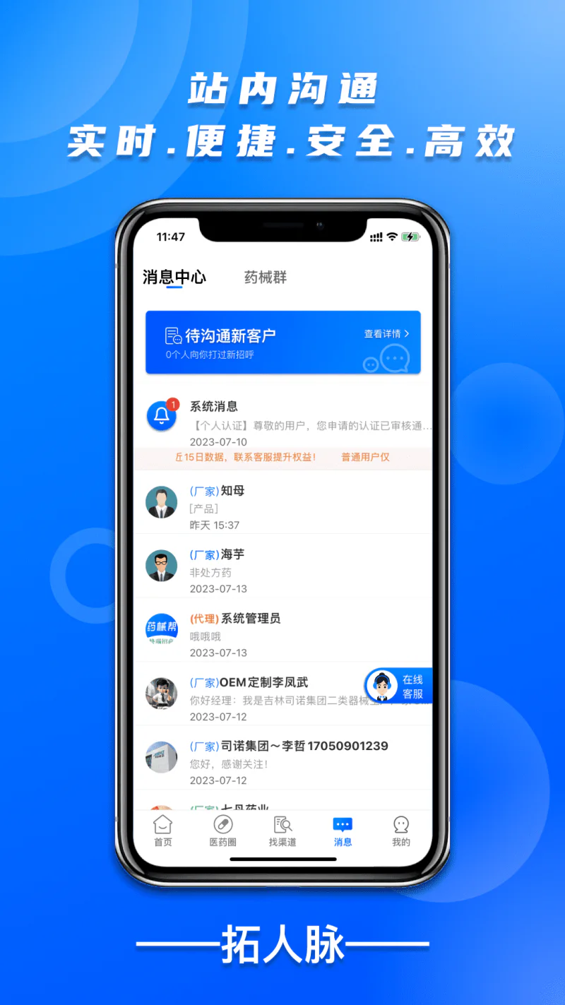 药械帮: 医药招商-线上药交会-厂家直招