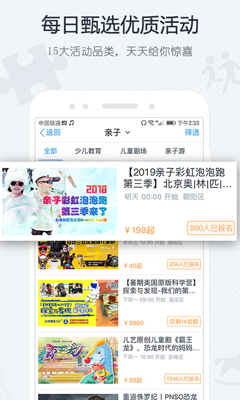 互动吧: 让更多人享受活动的快乐