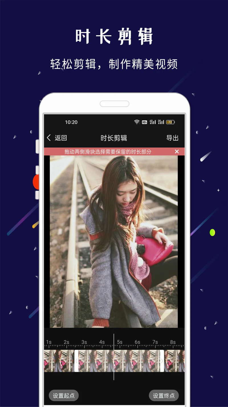 剪印: 剪印-让视频更美好