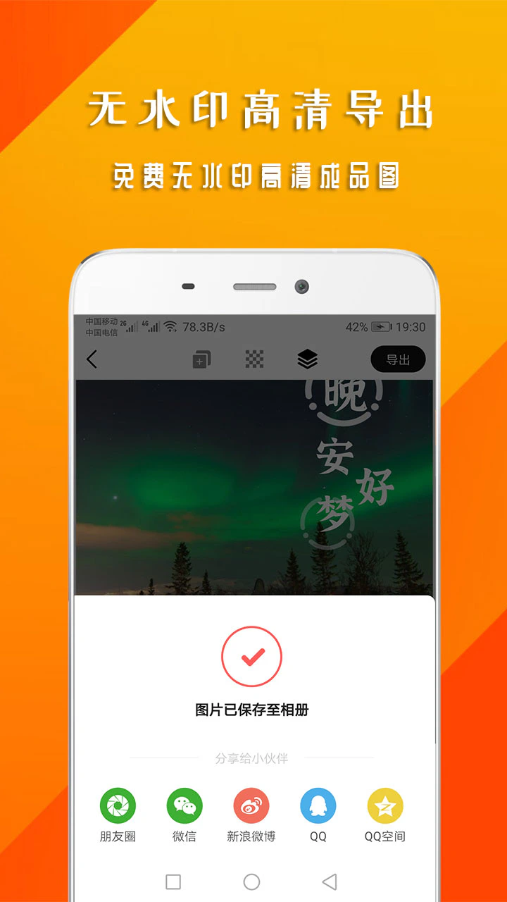 早安心语: 零基础设计早安节日祝福海报