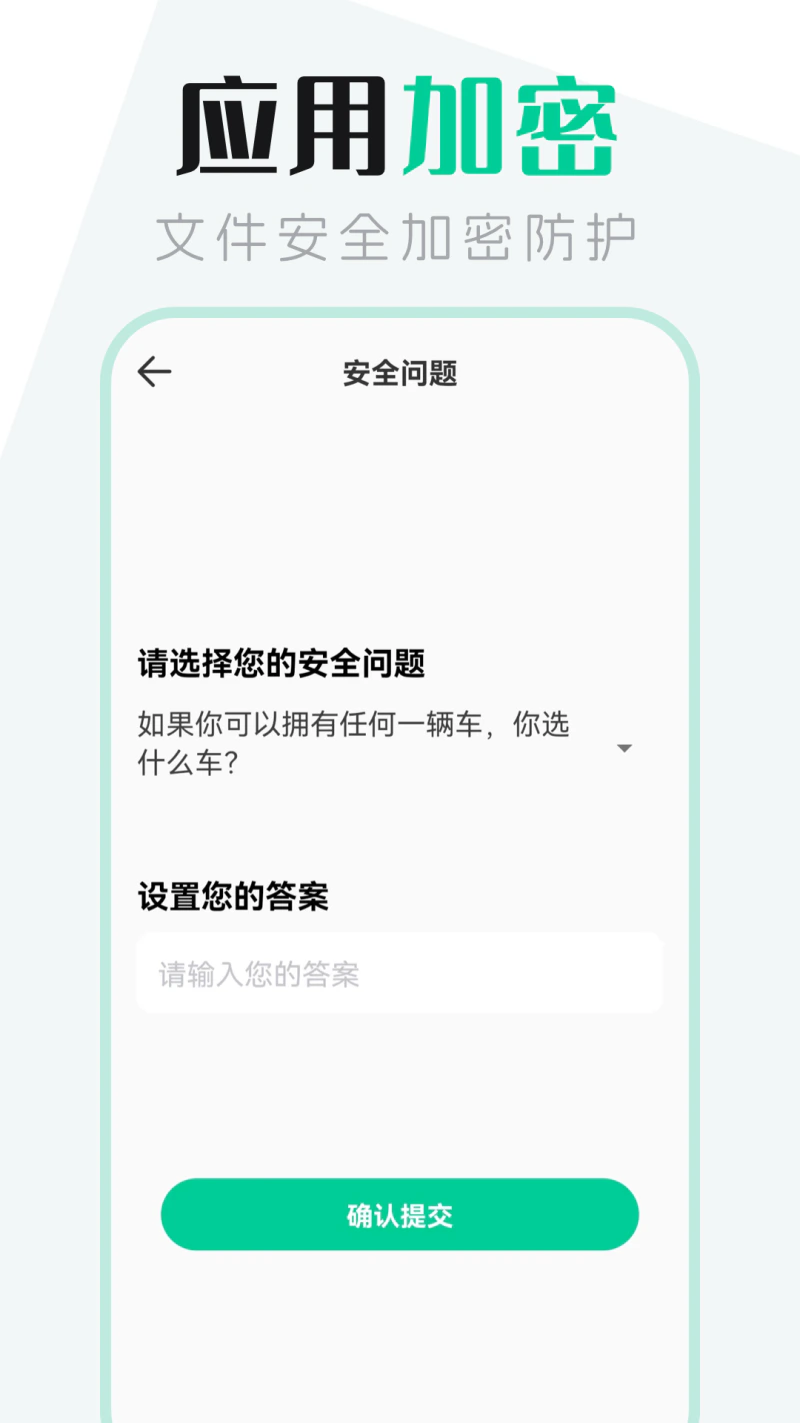 文件管理: 高效轻松地管理您的文件！