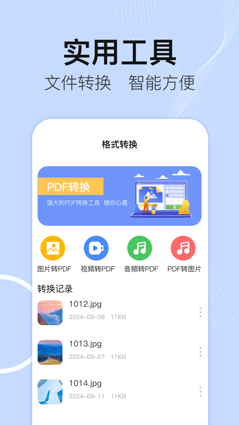 文件管理截图