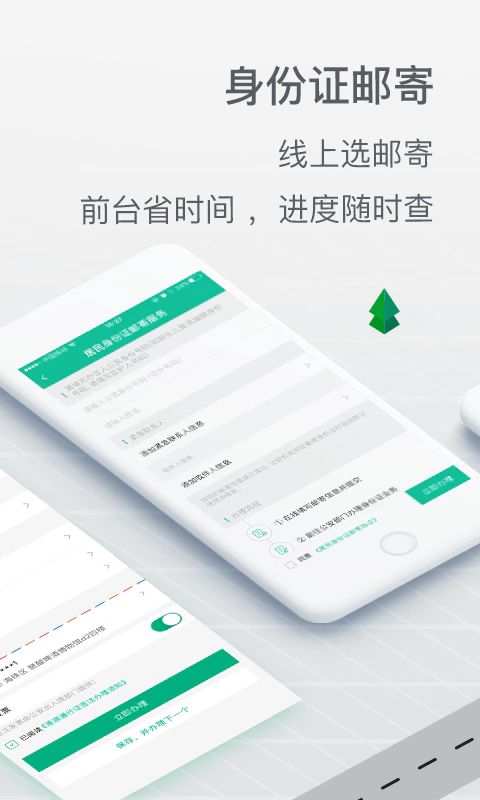 邮证: 邮政官方，出入境签注，EMS快递