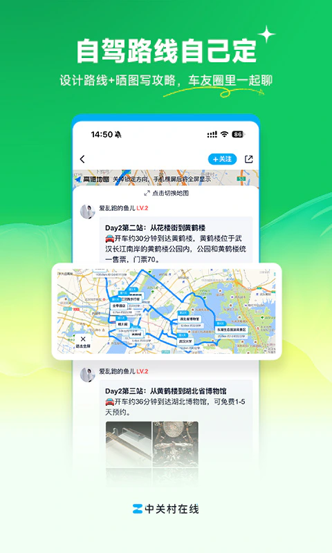 中关村在线截图