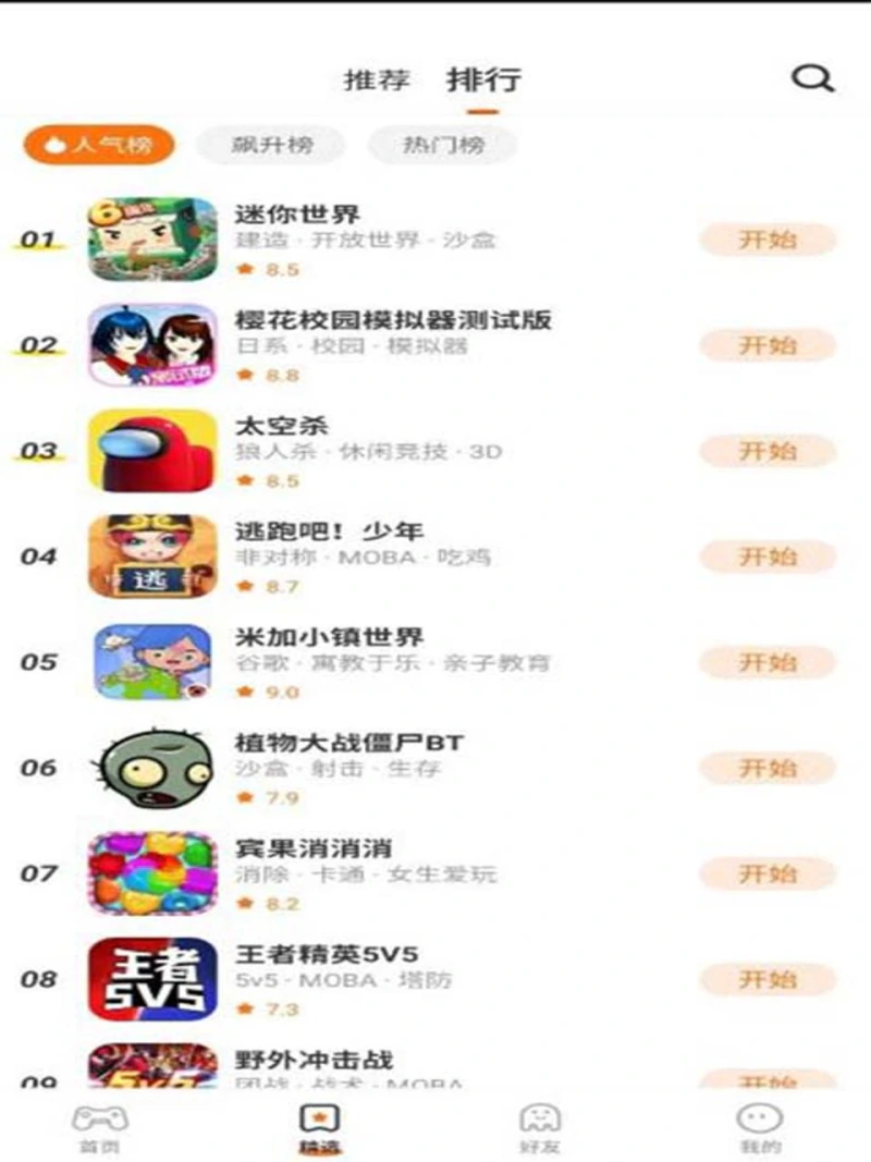 233乐园: 为玩家提供各种有趣好玩的精品游戏