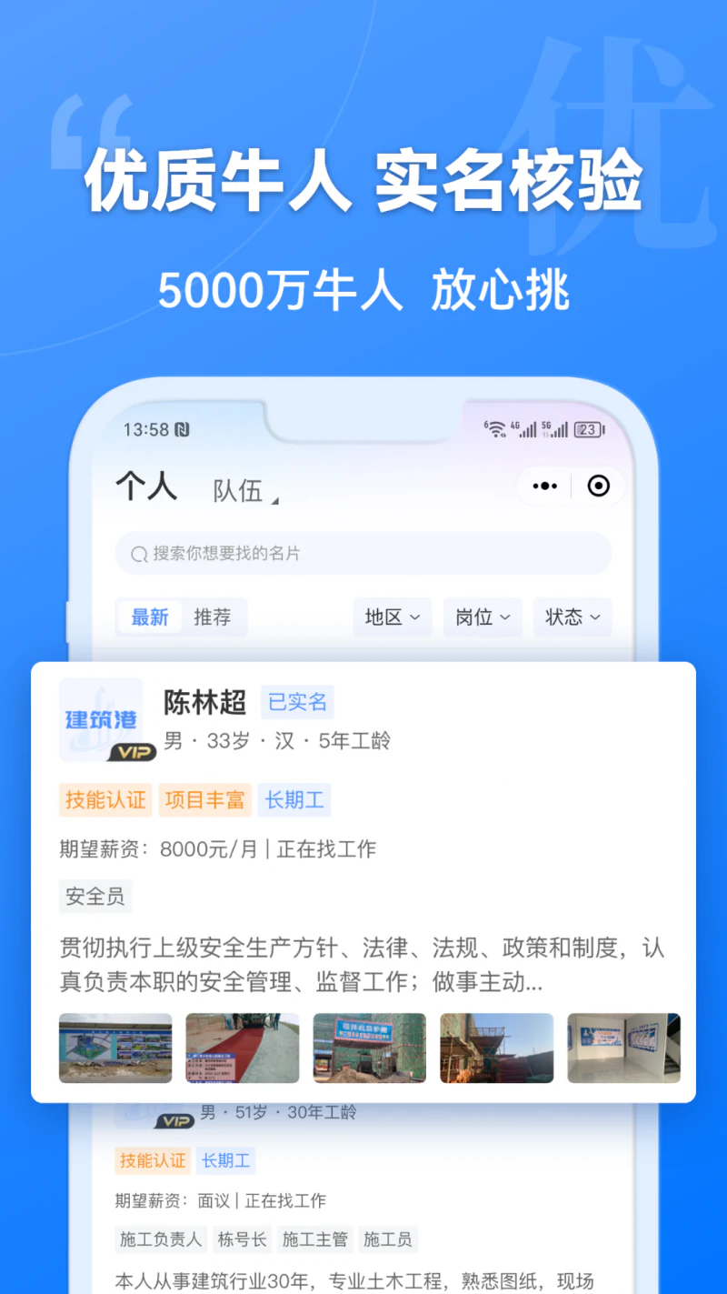 建筑港: 好工作！上建筑港！真·快