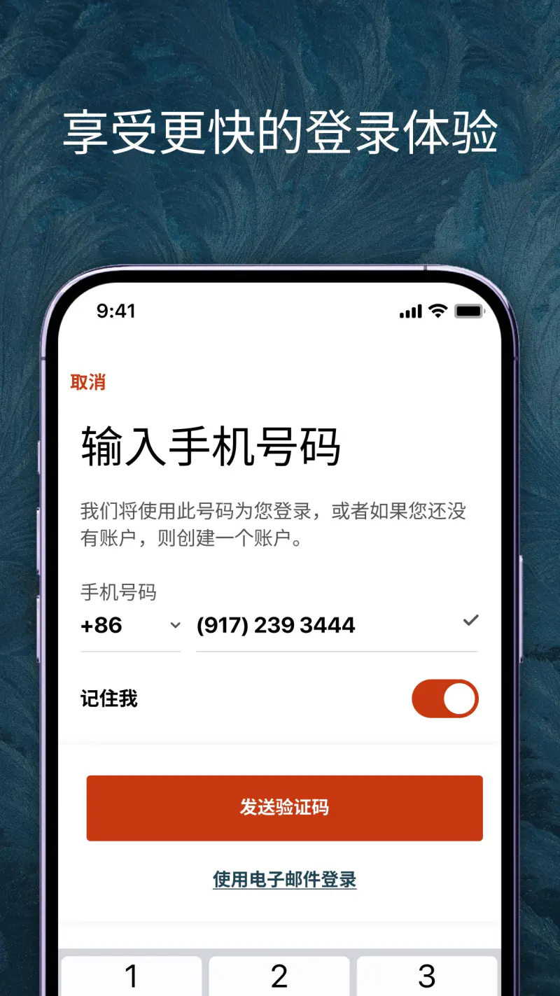 洲际优悦会截图