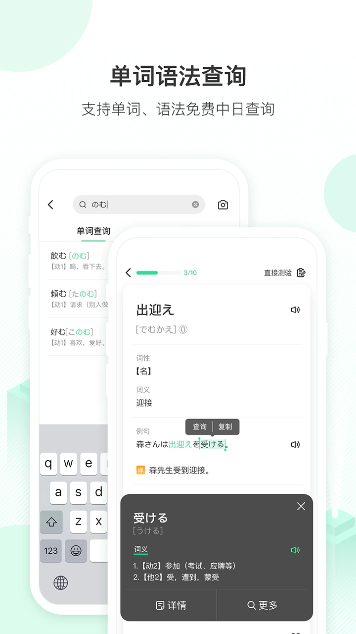 词道: 海量日语词书，兴趣考级全掌握