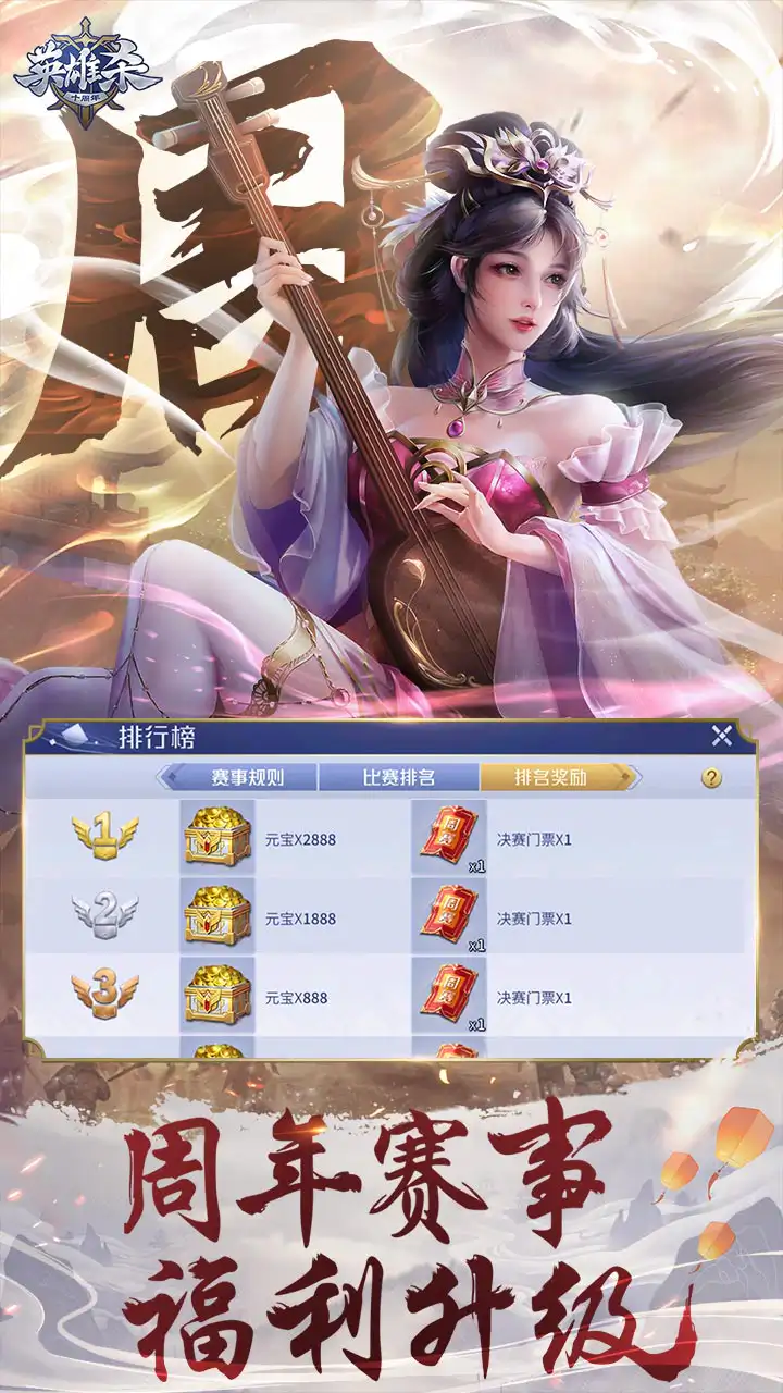 英雄杀截图