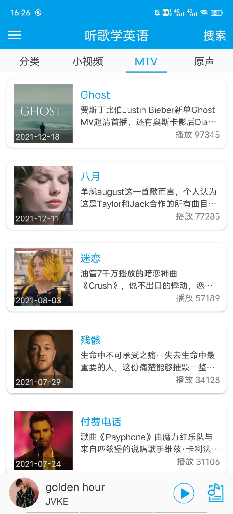 听歌学英语截图