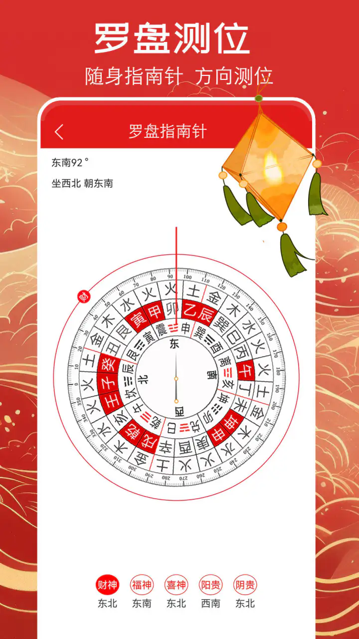 万年历黄历截图