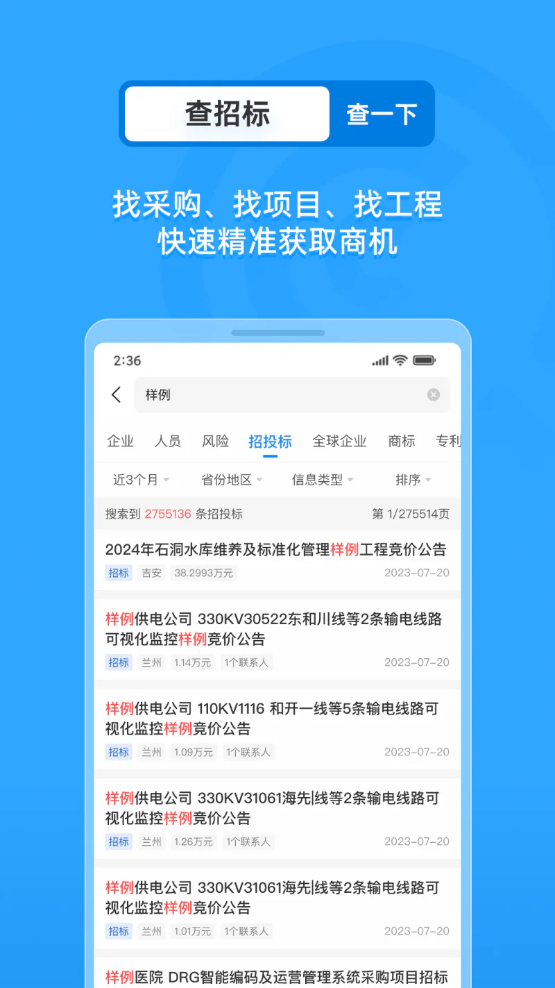 企业工商征信查询: 全国企业信用信息查询