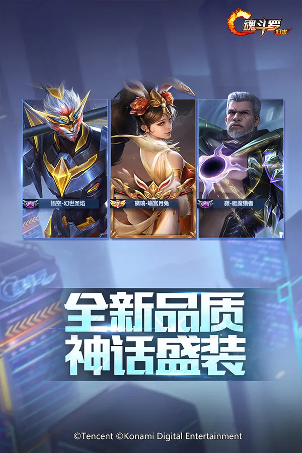 魂斗罗：归来截图