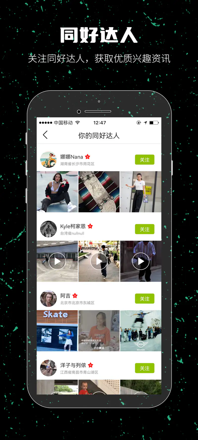 一达人: 分享精彩时刻，找同好，找组织
