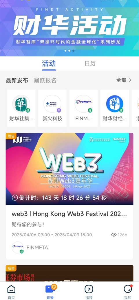 财华财经pro: 香港财经金融资讯、 港股、A股、基金