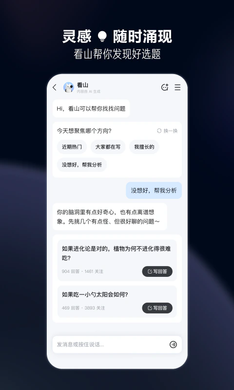知乎: 知乎-有问题，就会有答案