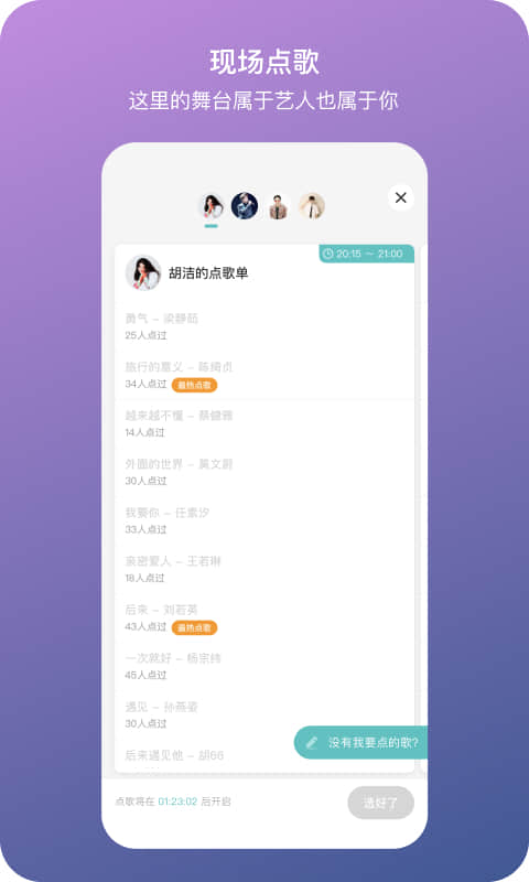 听果音乐截图