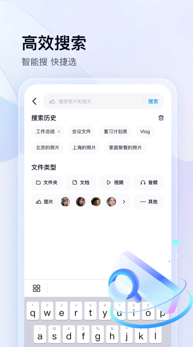 百度网盘截图