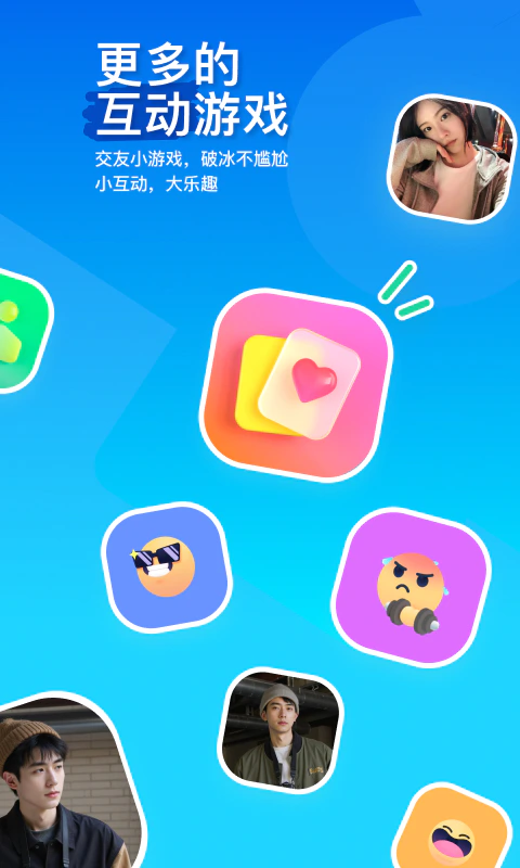 MOMO陌陌截图