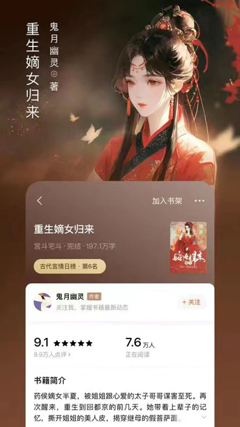 番茄免费小说截图