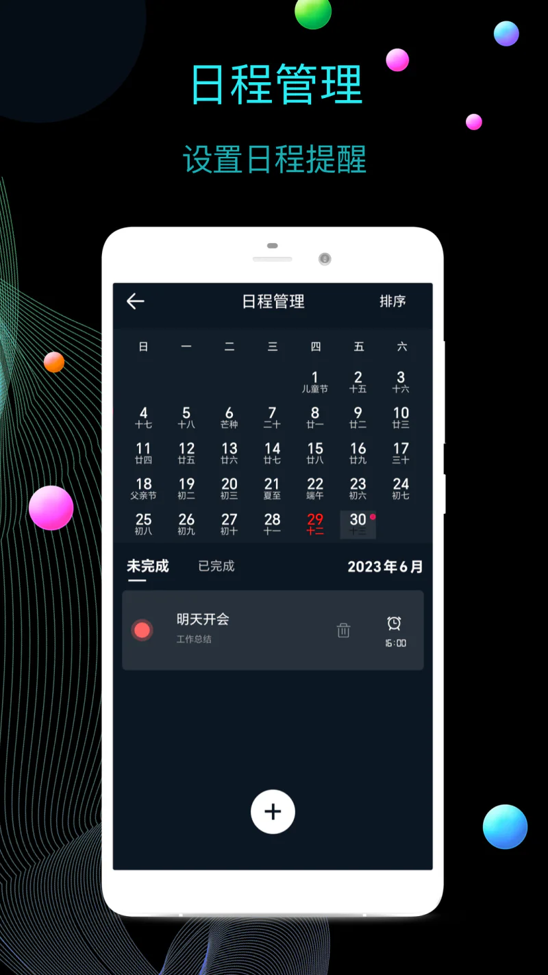 幂宝桌面时钟截图