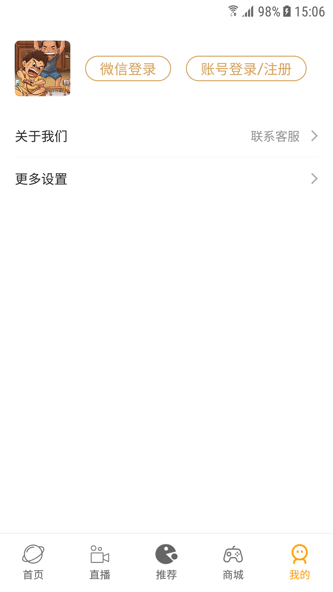 怀旧游戏馆截图
