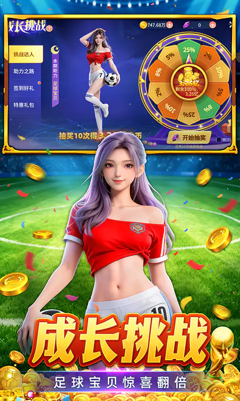 捕鱼大决战截图