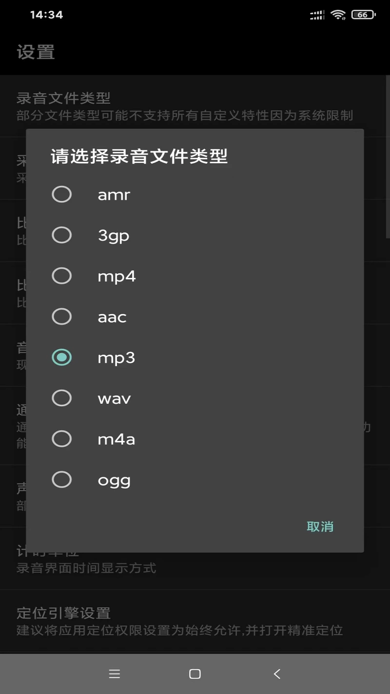 风云录音机: 录音全能好手