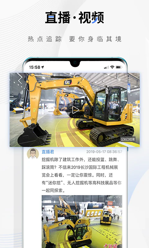 中新经纬截图