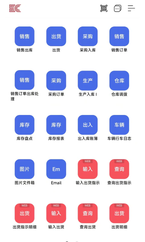 亿看ERP截图