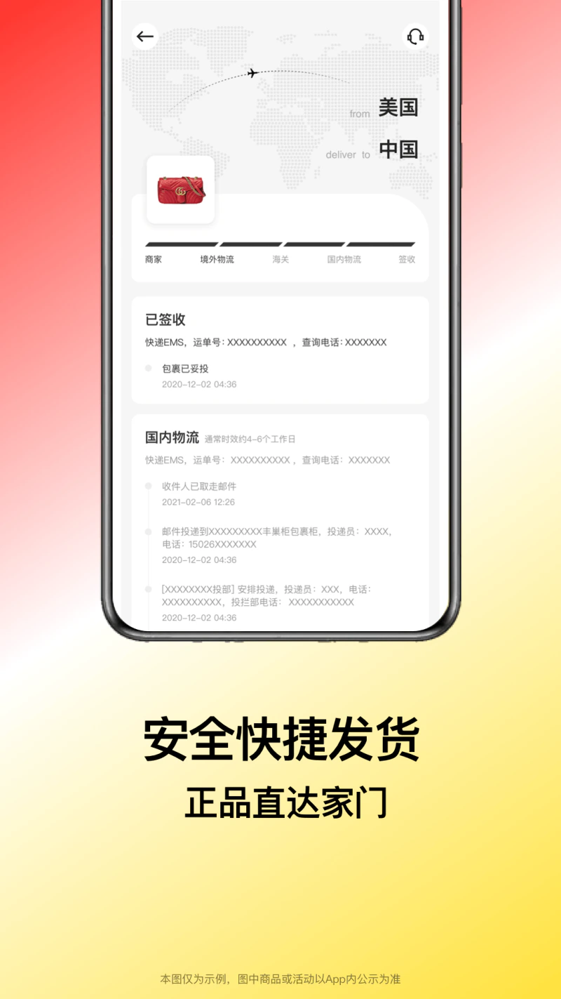 别样海外购: 海淘专家一站式服务