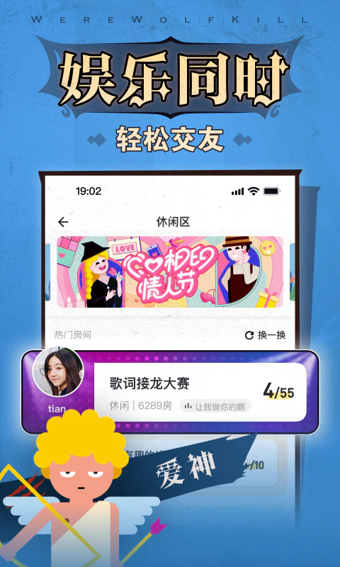 狼人杀: 经典狼人杀,发言推理等你来